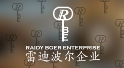 Raidy Boer（银河体育） 2012秋冬皮具新品发布