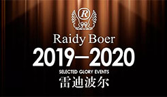 Raidy Boer ‖ 荣耀2019，征战2020，下一程更精彩